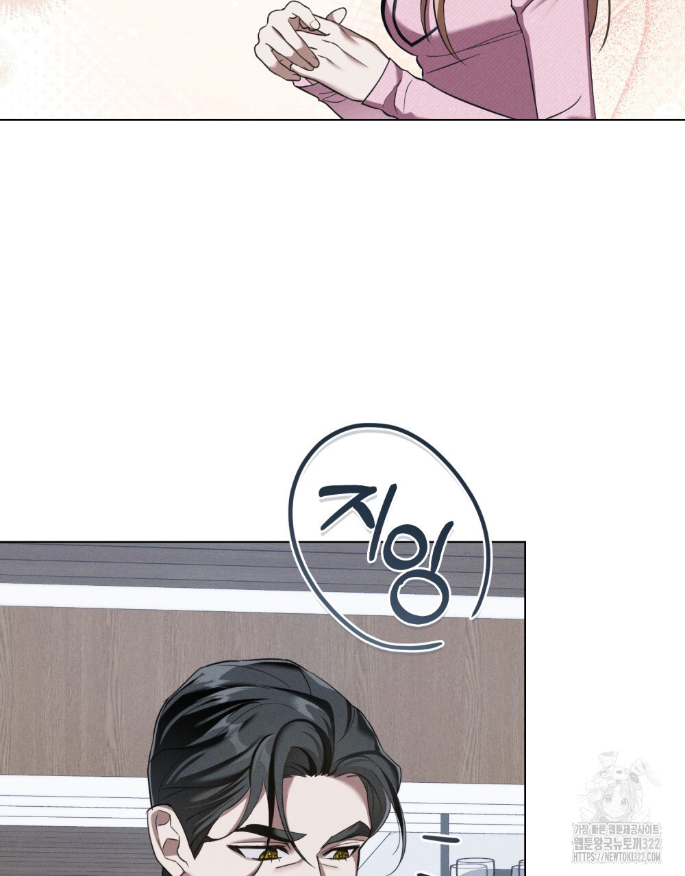 웨어울프 : 향기에 이끌린 늑대들 30화 54
