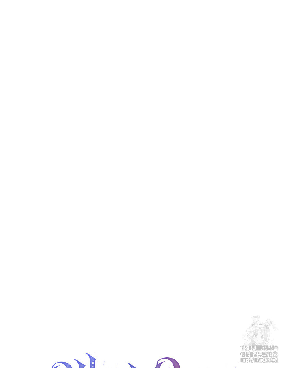 웨어울프 : 향기에 이끌린 늑대들 30화 57