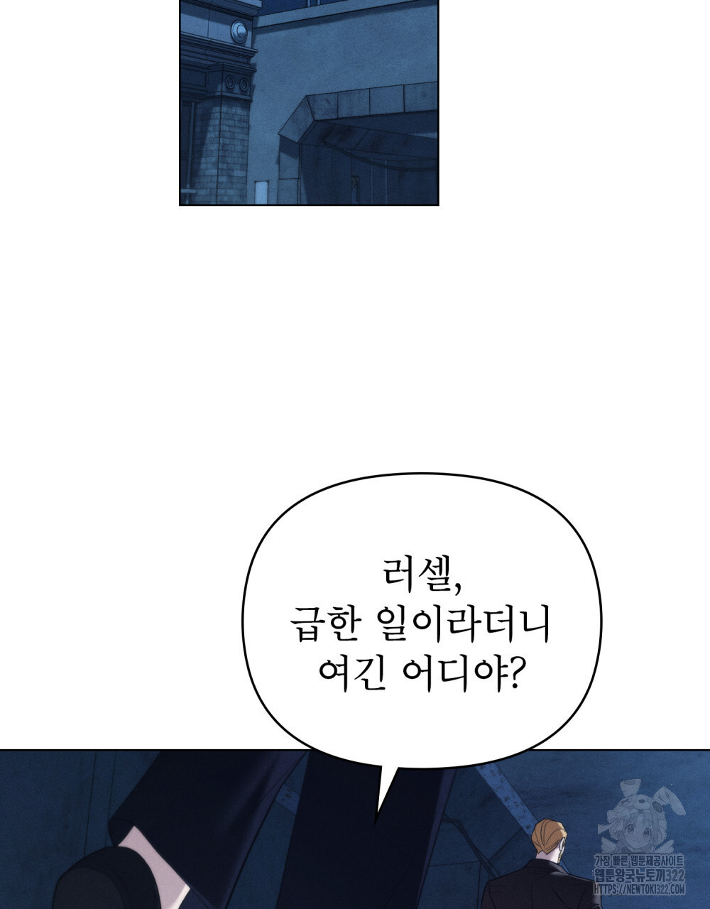 웨어울프 : 향기에 이끌린 늑대들 30화 60