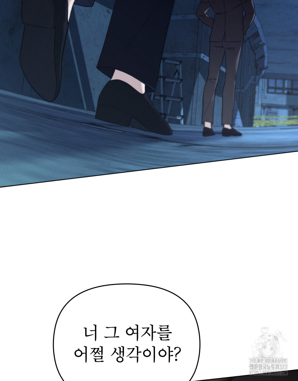 웨어울프 : 향기에 이끌린 늑대들 30화 61