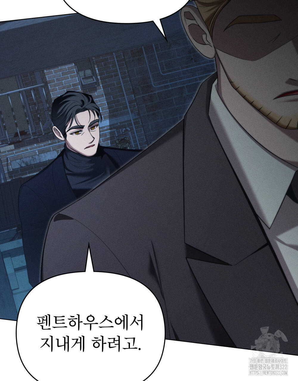 웨어울프 : 향기에 이끌린 늑대들 30화 62