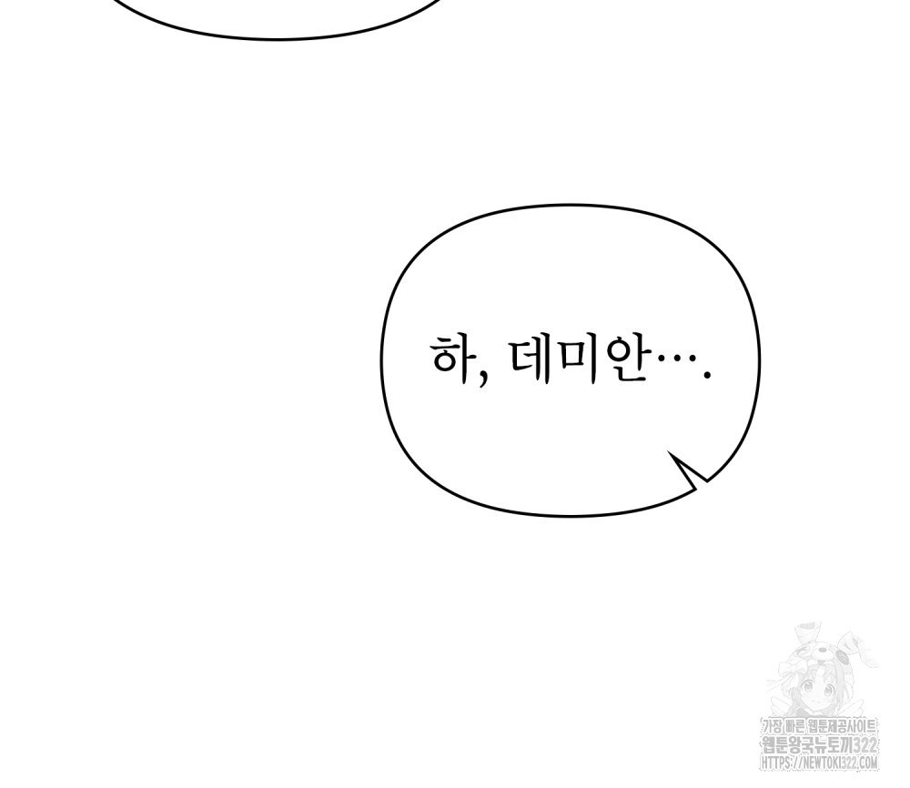 웨어울프 : 향기에 이끌린 늑대들 30화 63
