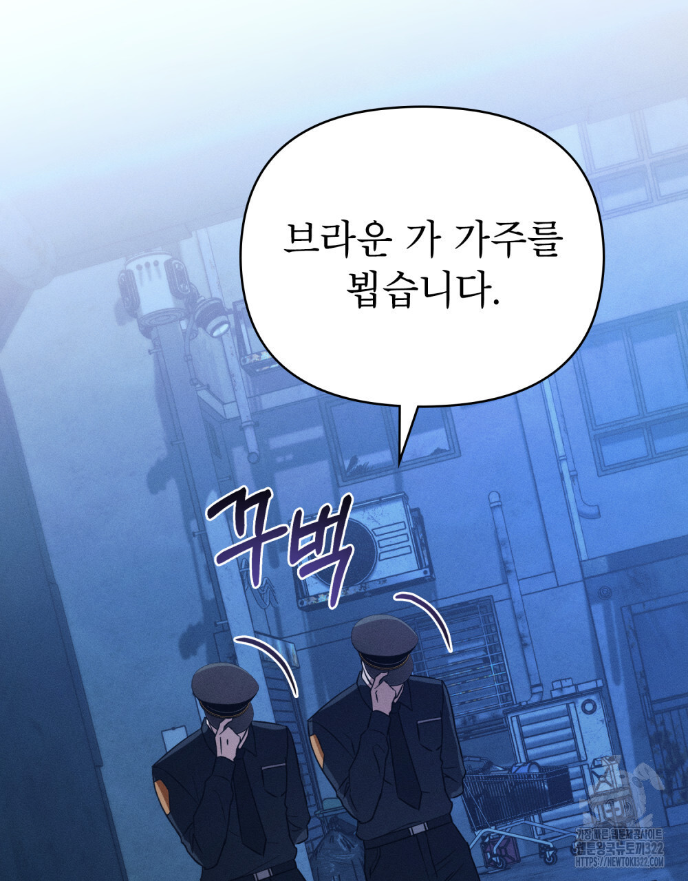 웨어울프 : 향기에 이끌린 늑대들 30화 74