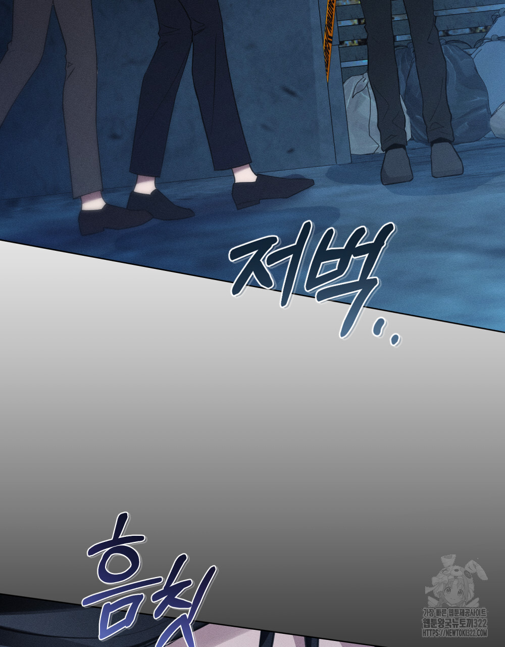 웨어울프 : 향기에 이끌린 늑대들 30화 79