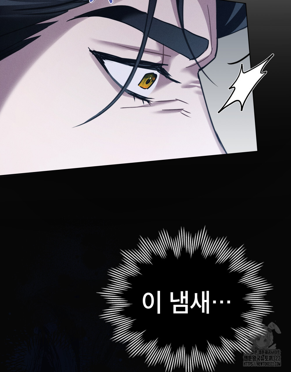 웨어울프 : 향기에 이끌린 늑대들 30화 80