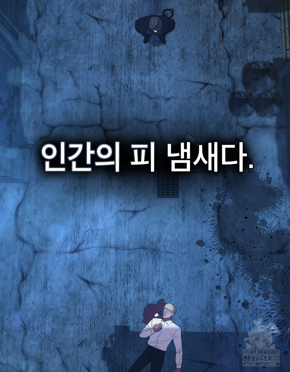 웨어울프 : 향기에 이끌린 늑대들 30화 82