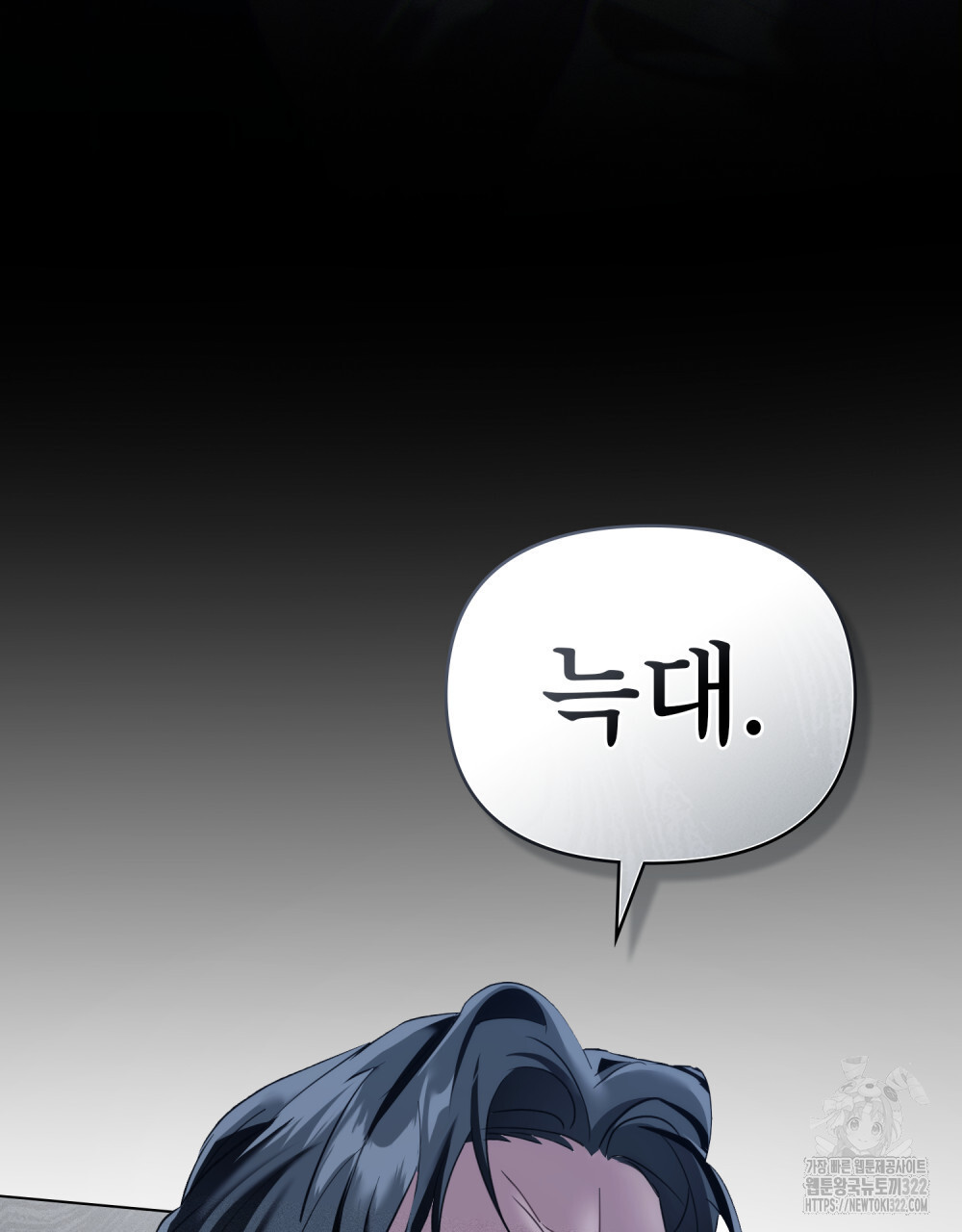 웨어울프 : 향기에 이끌린 늑대들 30화 86
