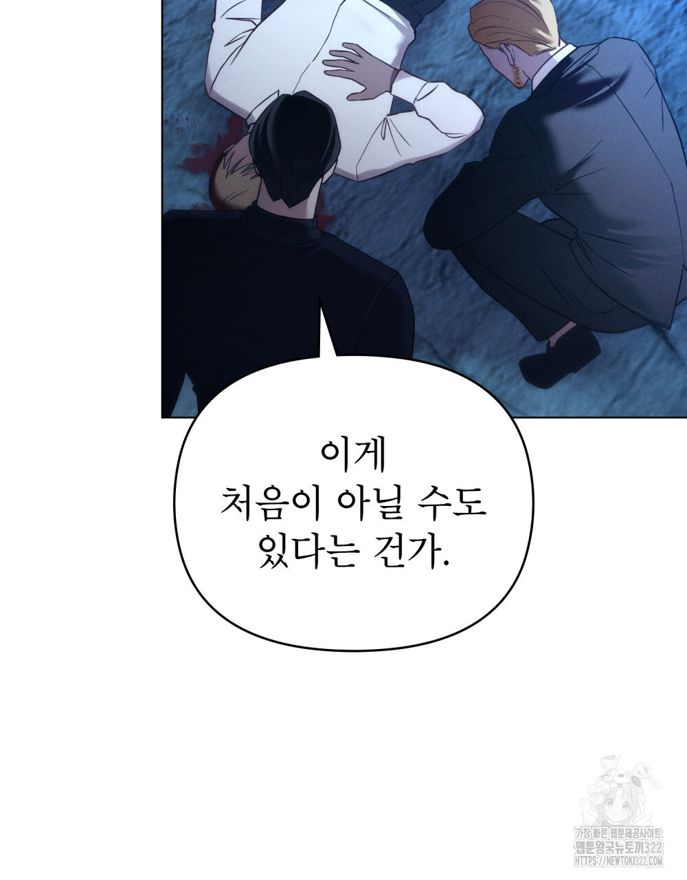 웨어울프 : 향기에 이끌린 늑대들 30화 91
