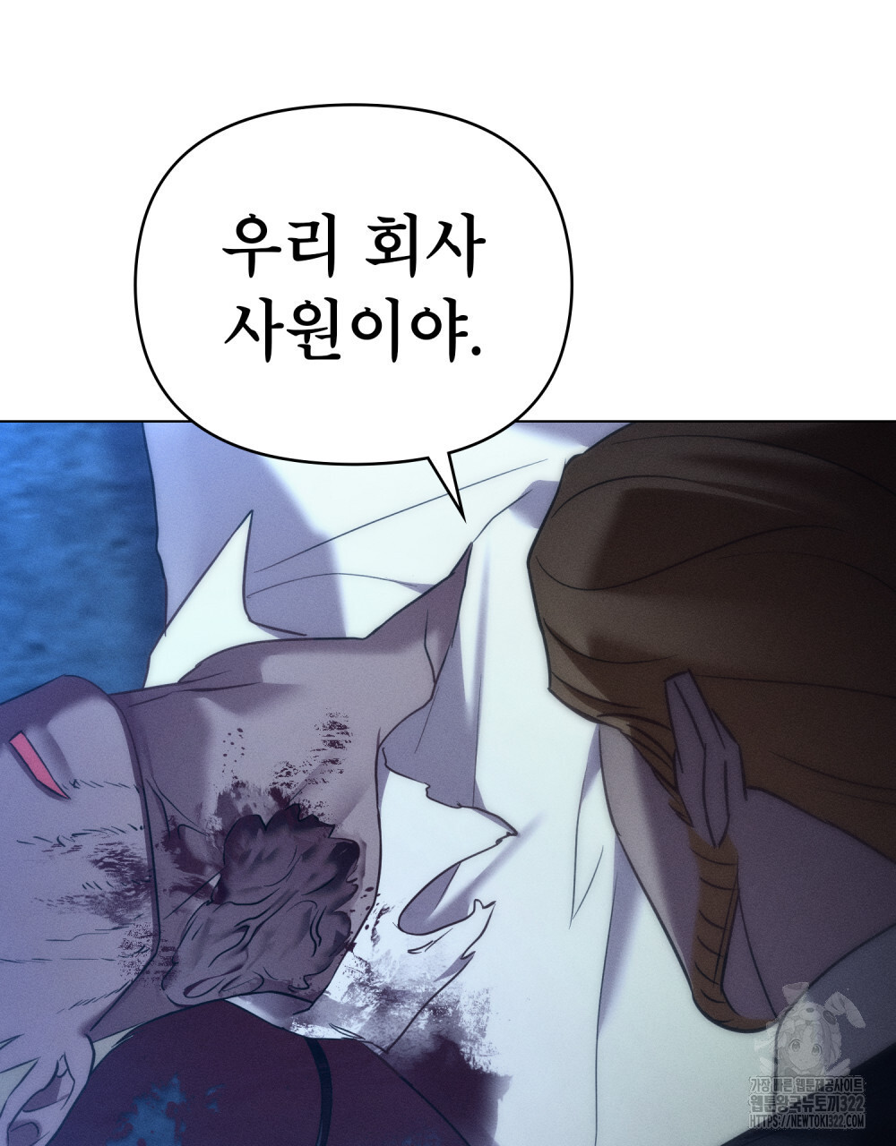 웨어울프 : 향기에 이끌린 늑대들 30화 92