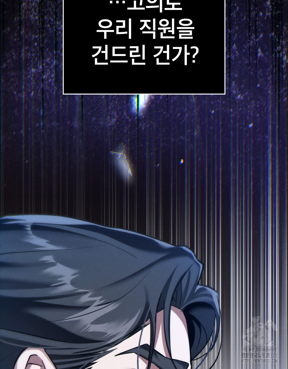 웨어울프 : 향기에 이끌린 늑대들 30화 94