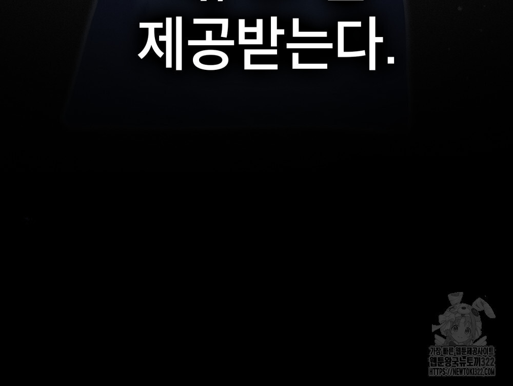 웨어울프 : 향기에 이끌린 늑대들 30화 103