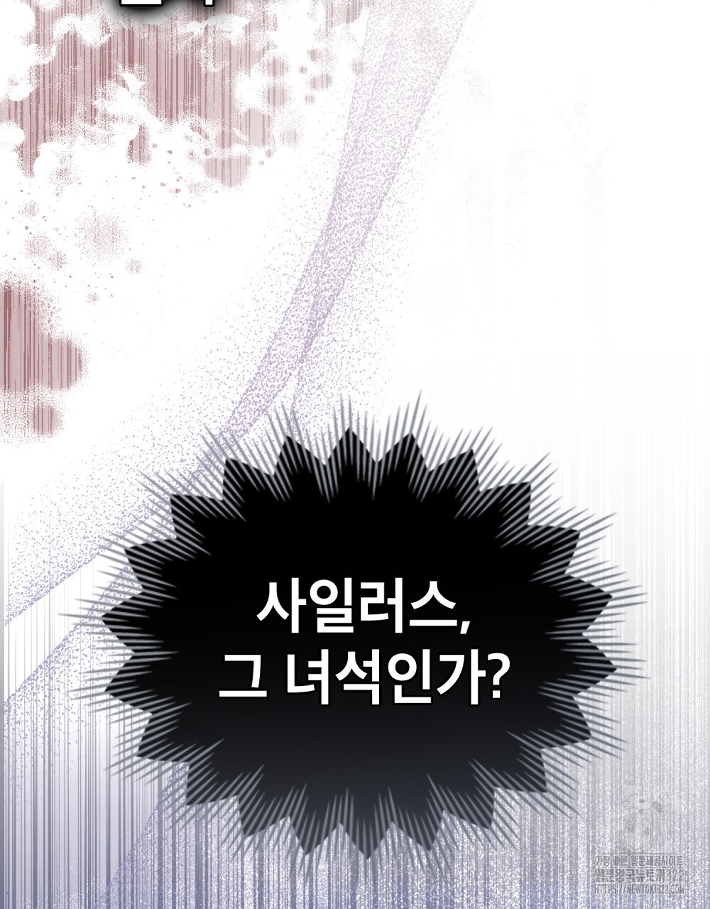 웨어울프 : 향기에 이끌린 늑대들 30화 109