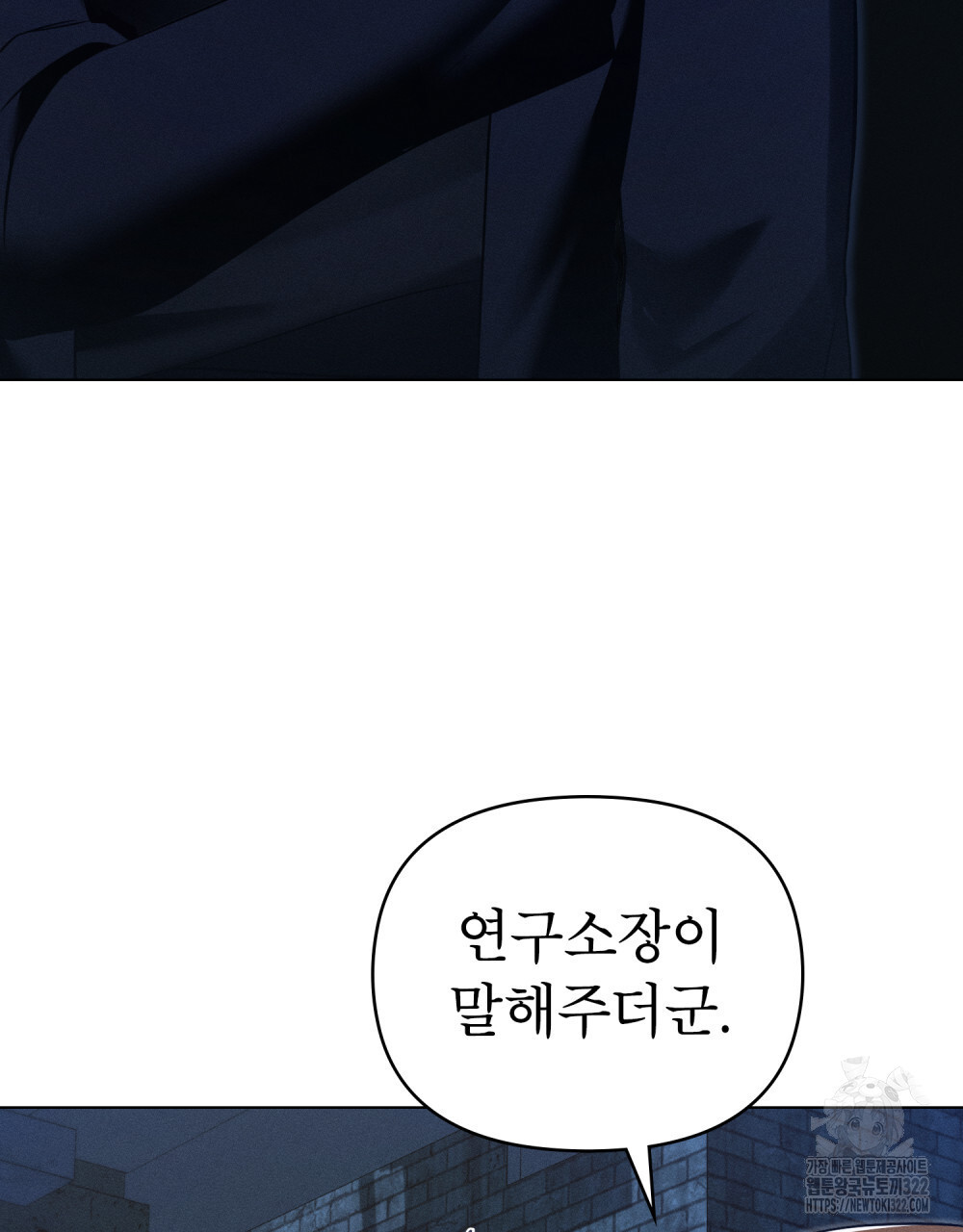 웨어울프 : 향기에 이끌린 늑대들 30화 111