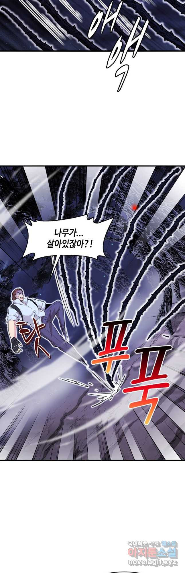 신급으로 레벨업! 113화 6