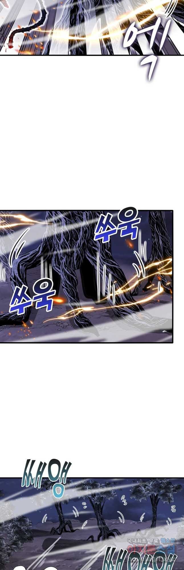 신급으로 레벨업! 113화 9