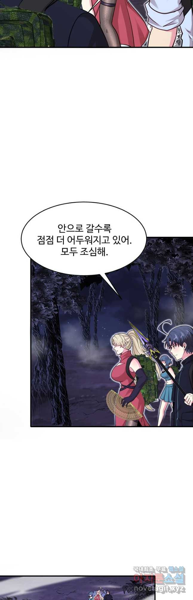 신급으로 레벨업! 113화 12