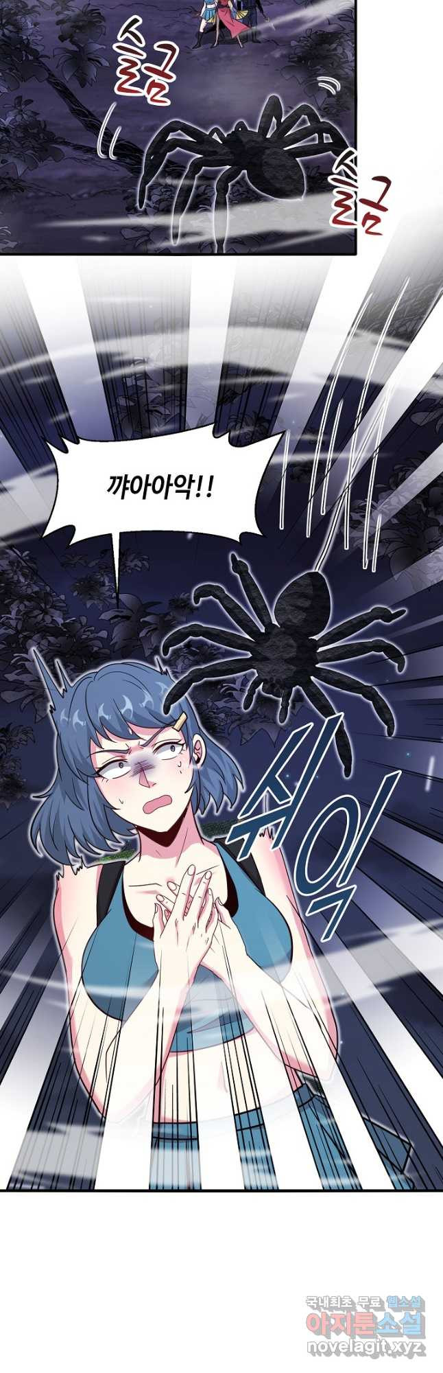 신급으로 레벨업! 113화 13