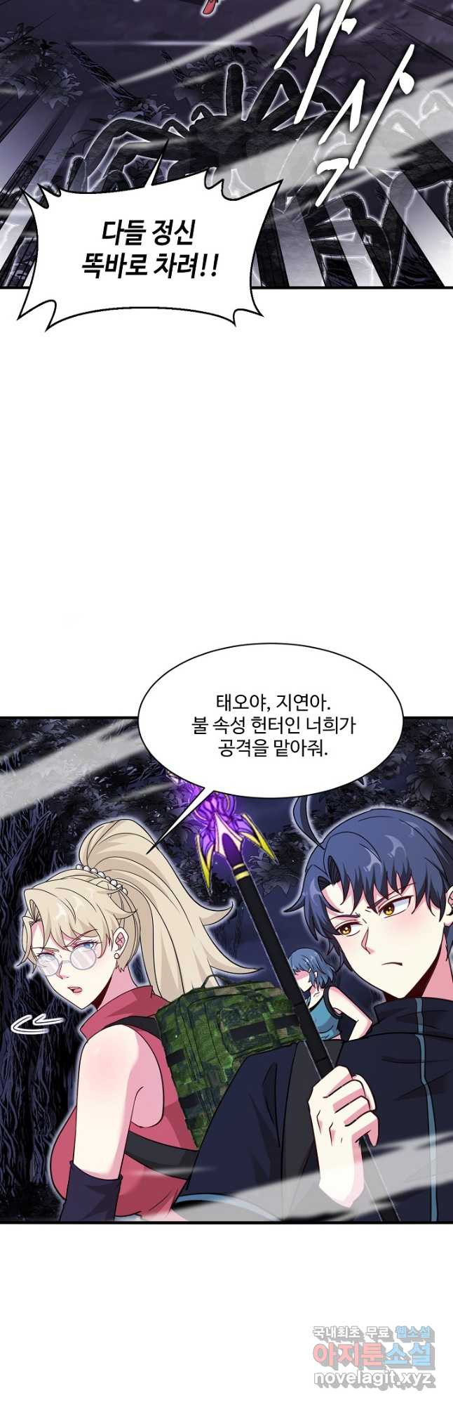 신급으로 레벨업! 113화 18