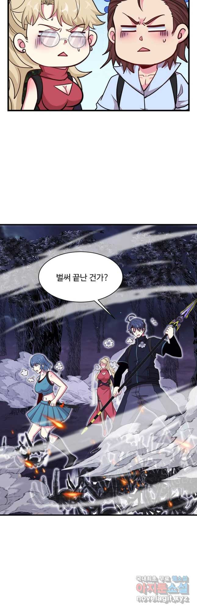 신급으로 레벨업! 113화 23