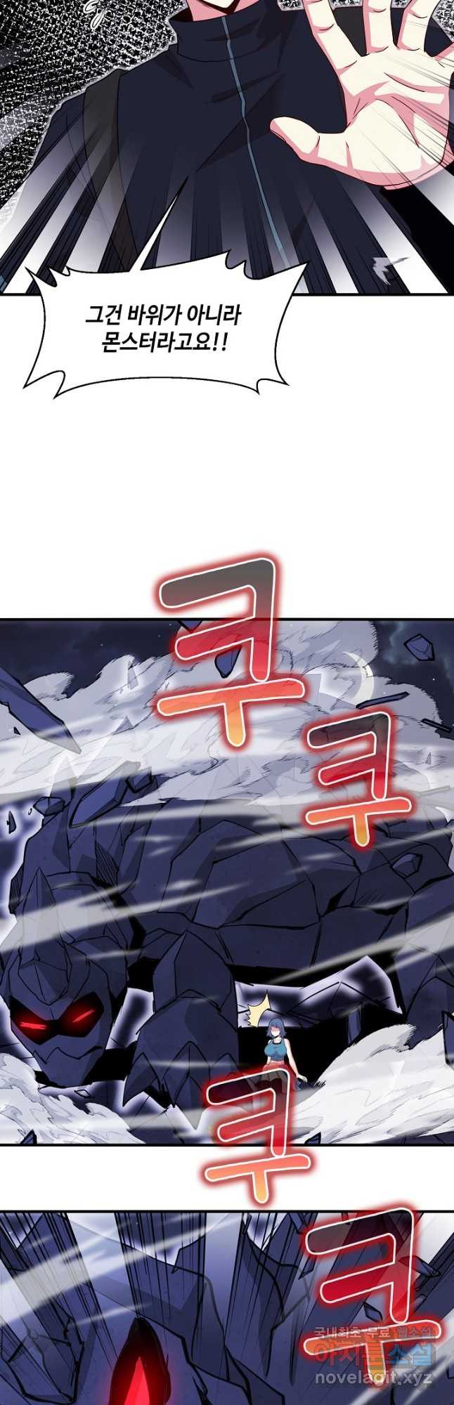 신급으로 레벨업! 113화 31