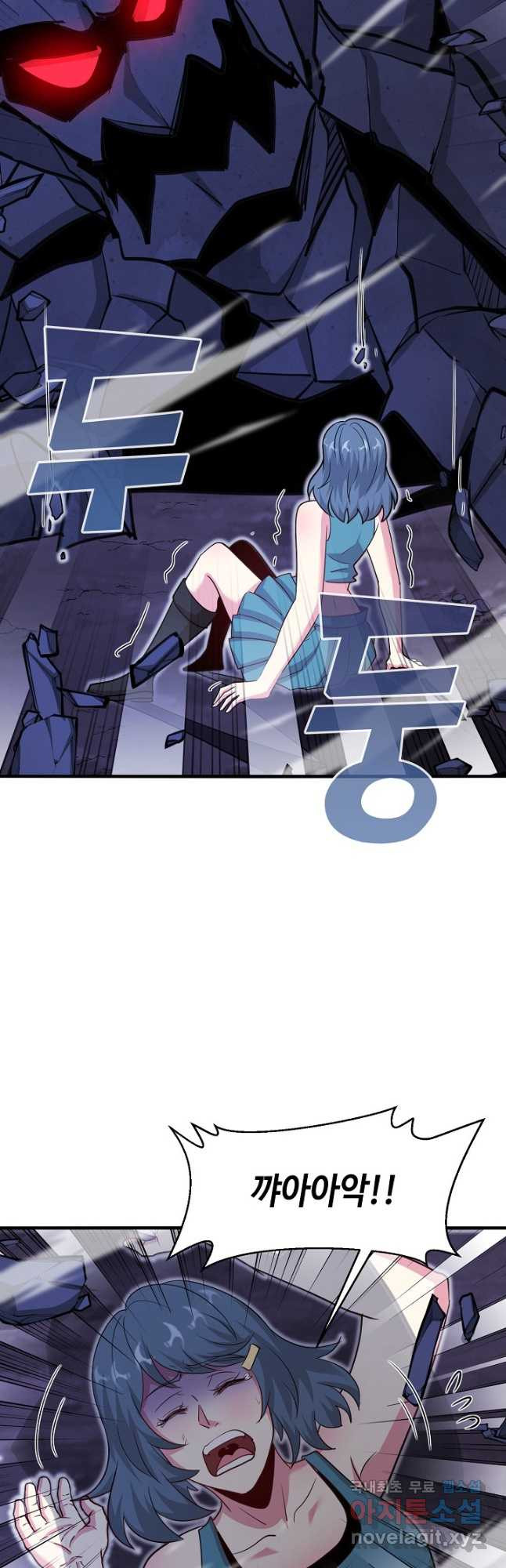 신급으로 레벨업! 113화 32