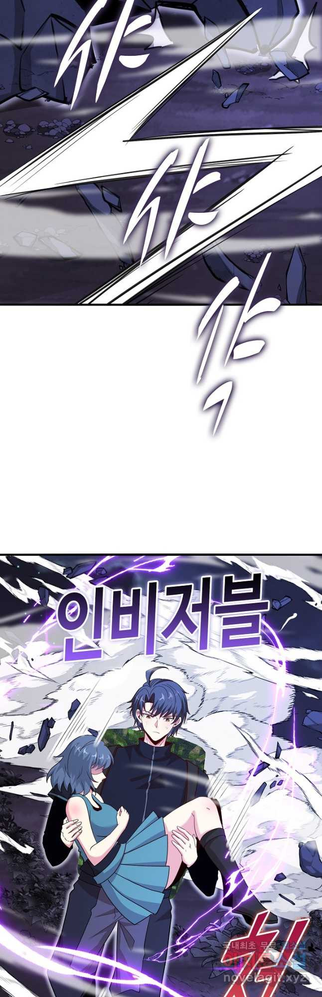 신급으로 레벨업! 113화 34
