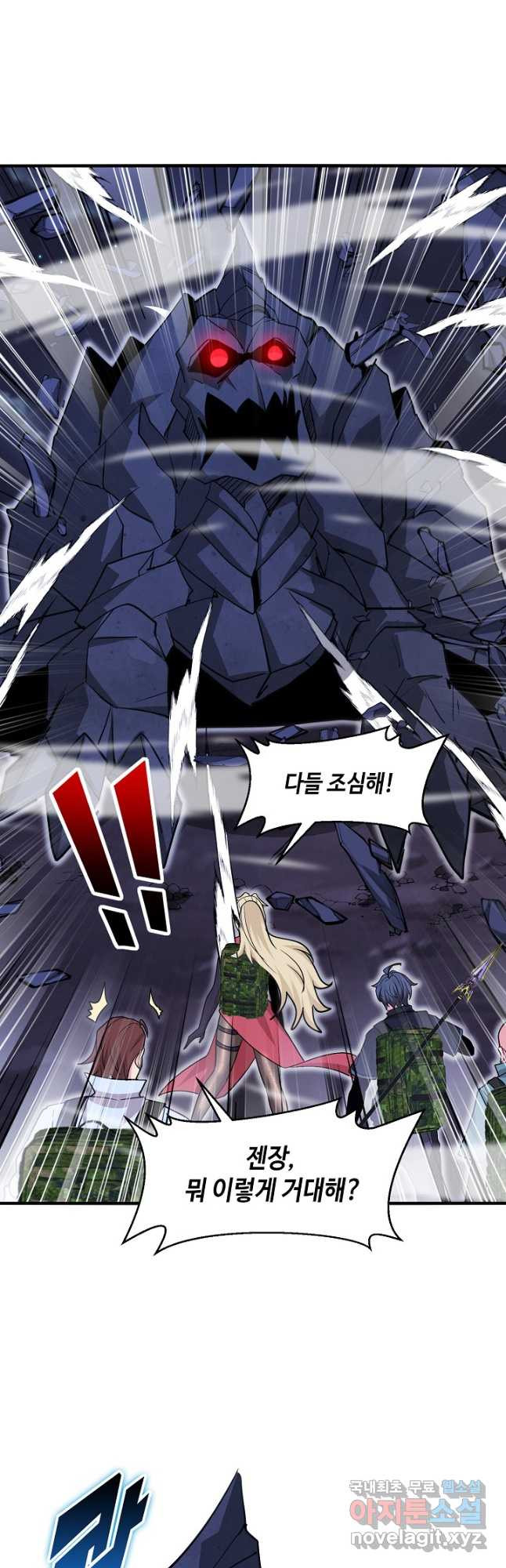 신급으로 레벨업! 113화 36
