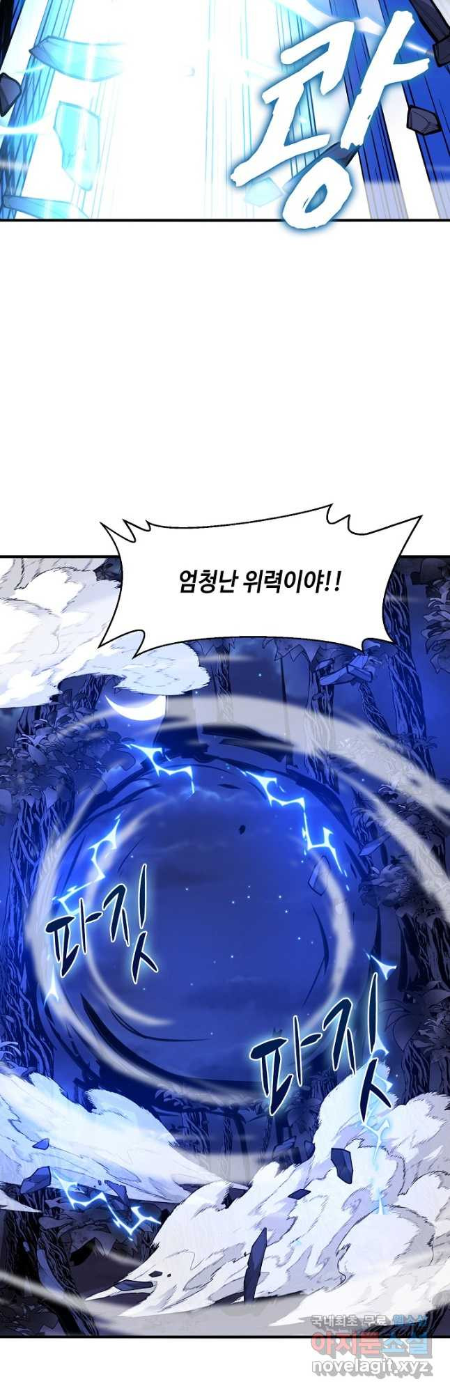 신급으로 레벨업! 113화 39