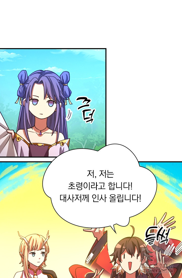 만고검신 시즌2 125화 2
