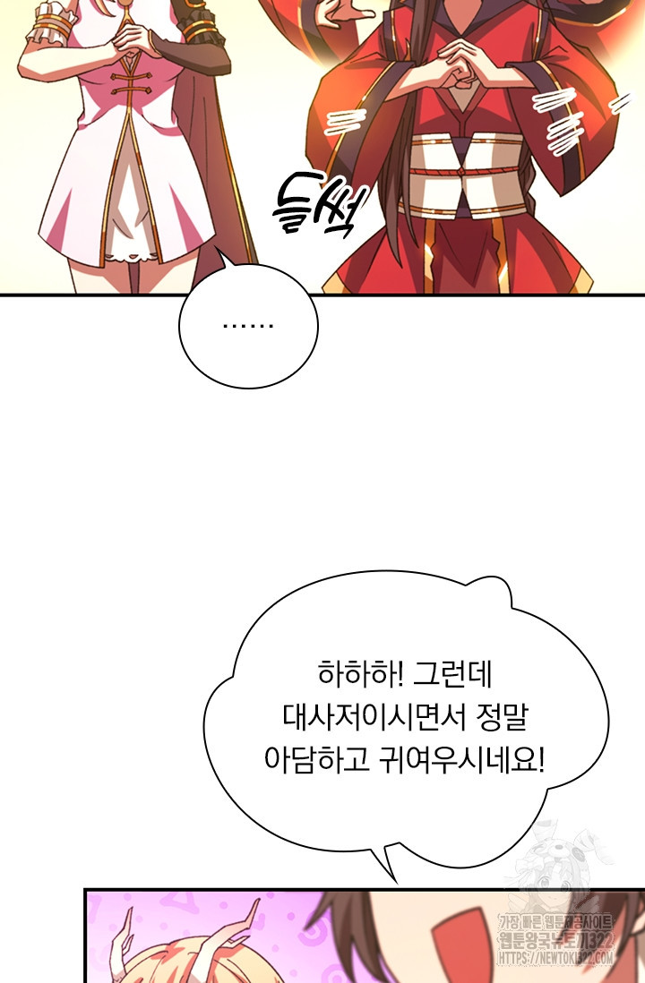 만고검신 시즌2 125화 3