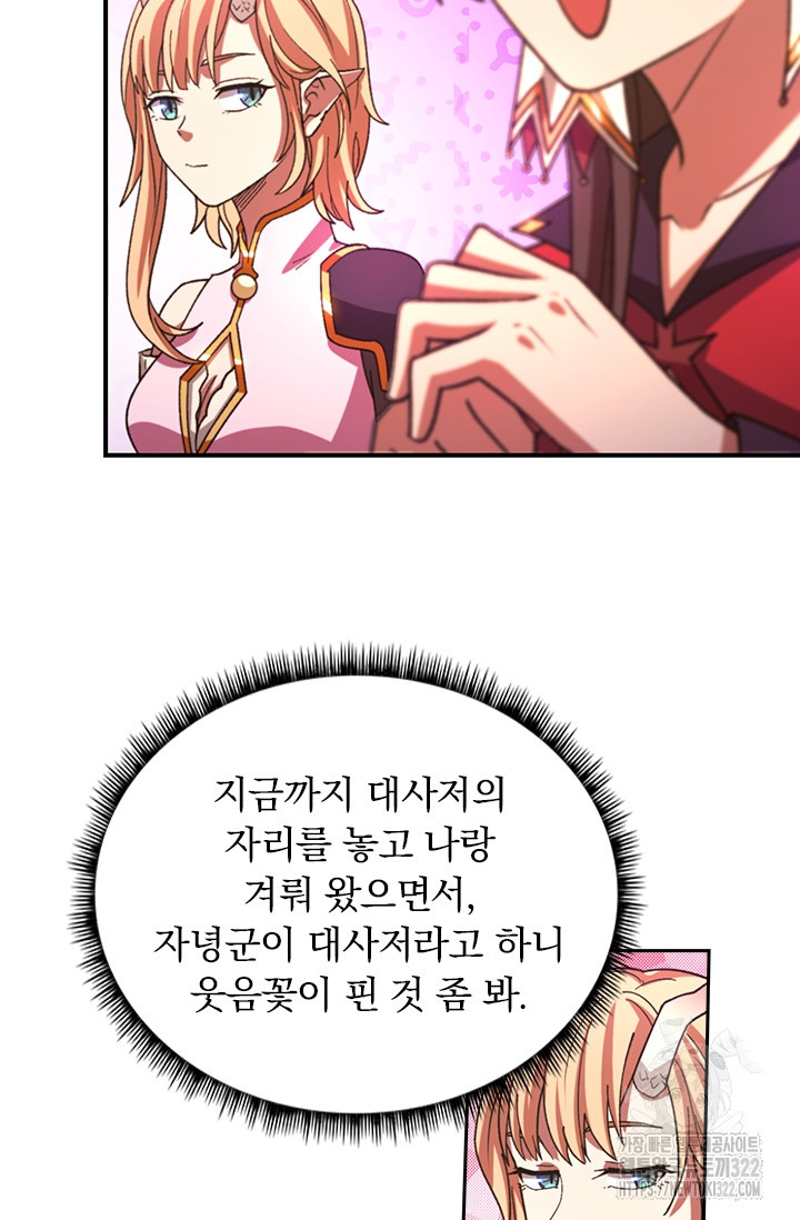 만고검신 시즌2 125화 4