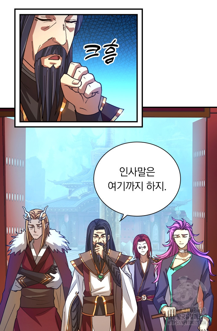 만고검신 시즌2 125화 8