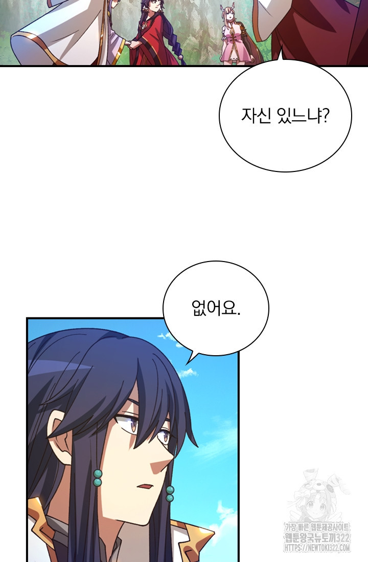 만고검신 시즌2 125화 10