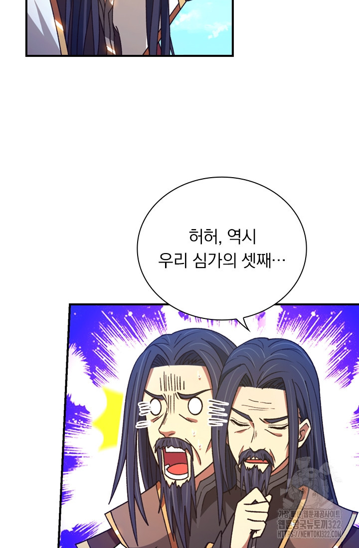 만고검신 시즌2 125화 11