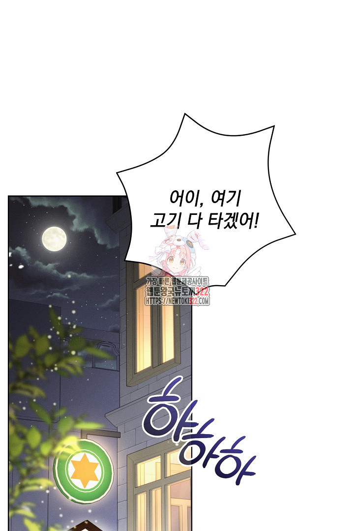 저주받은 공작가의 안주인이 되어 버렸다 1화 1