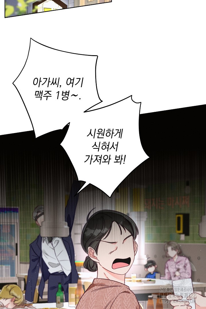 저주받은 공작가의 안주인이 되어 버렸다 1화 2