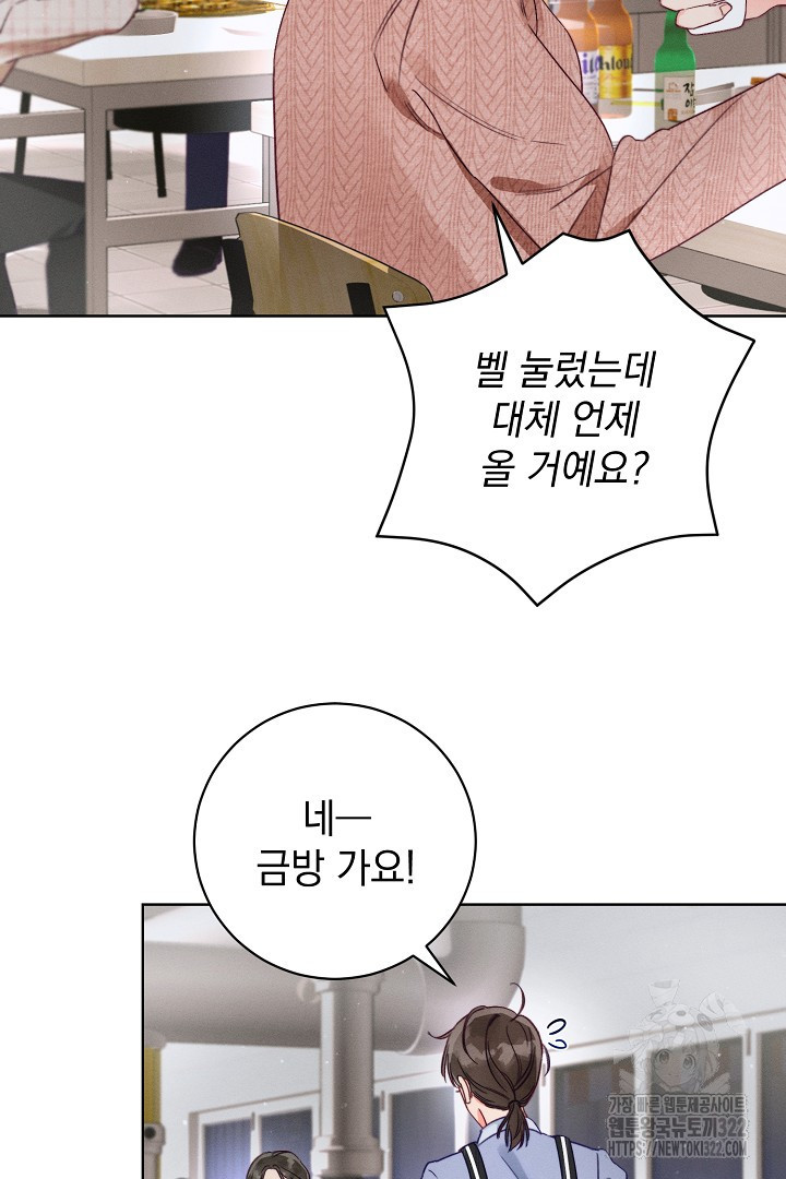저주받은 공작가의 안주인이 되어 버렸다 1화 3