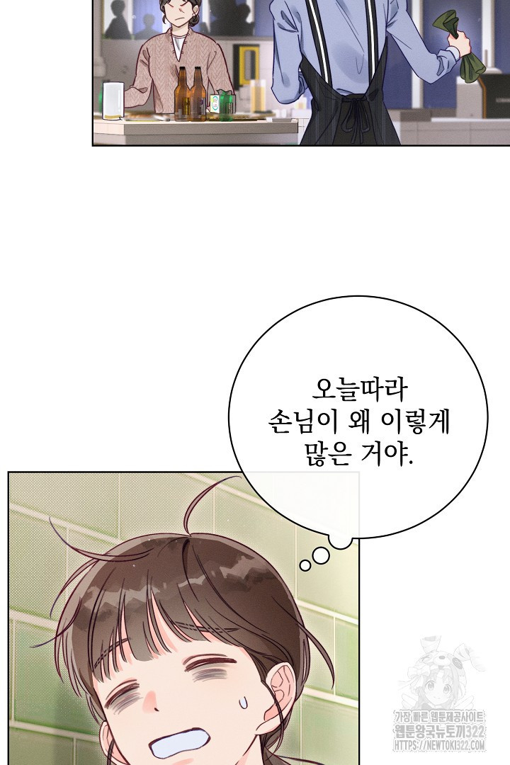 저주받은 공작가의 안주인이 되어 버렸다 1화 4