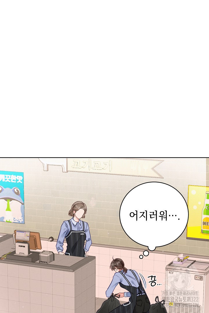 저주받은 공작가의 안주인이 되어 버렸다 1화 6