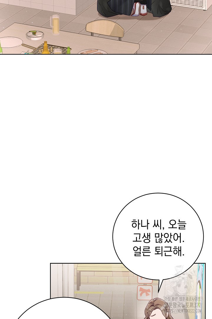 저주받은 공작가의 안주인이 되어 버렸다 1화 7
