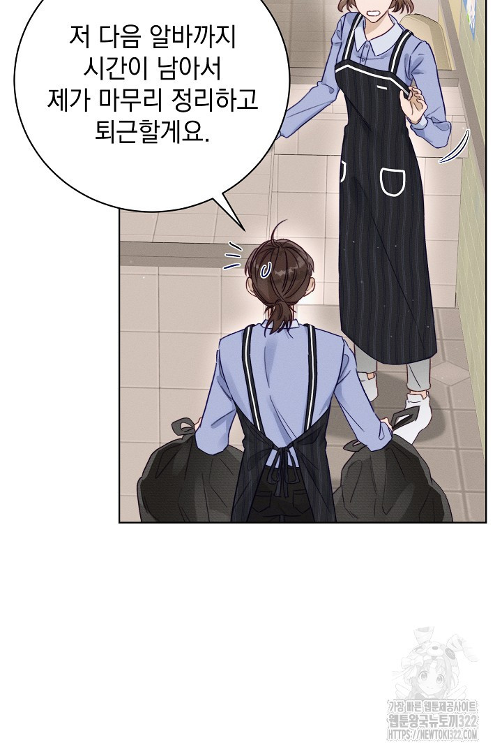 저주받은 공작가의 안주인이 되어 버렸다 1화 8