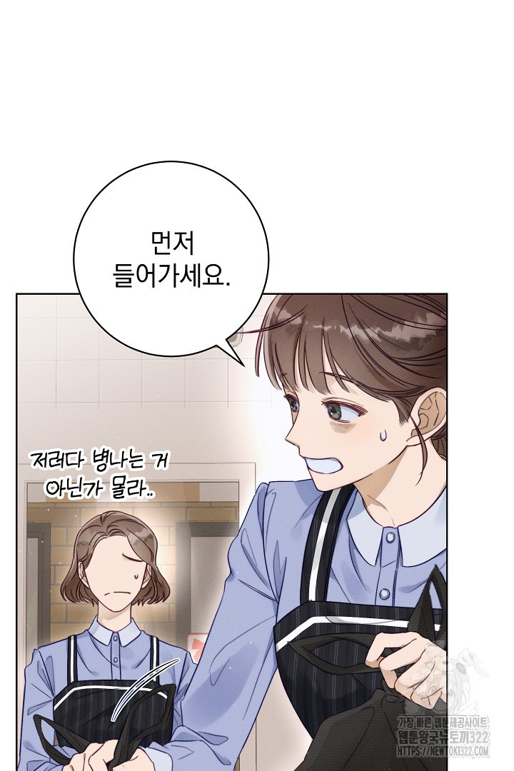 저주받은 공작가의 안주인이 되어 버렸다 1화 9