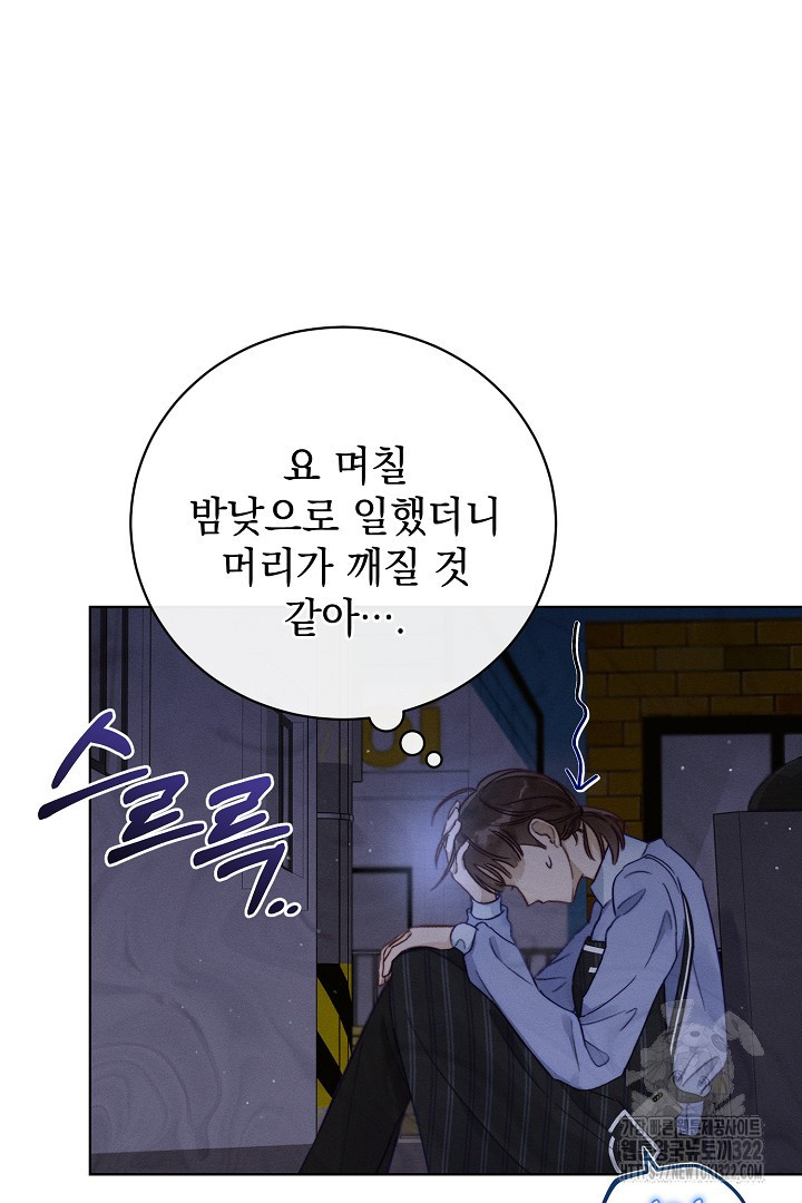 저주받은 공작가의 안주인이 되어 버렸다 1화 12