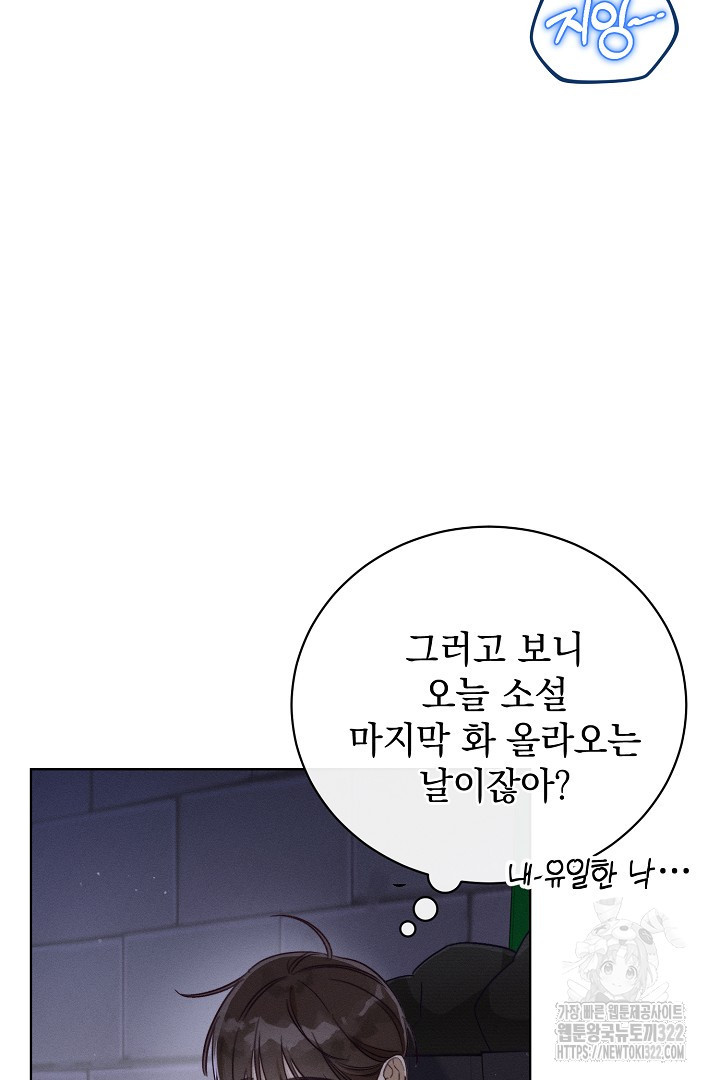 저주받은 공작가의 안주인이 되어 버렸다 1화 13
