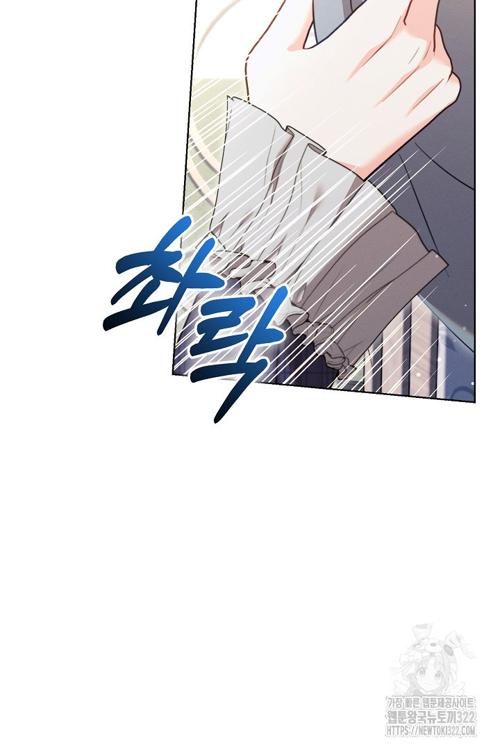 저주받은 공작가의 안주인이 되어 버렸다 11화 14