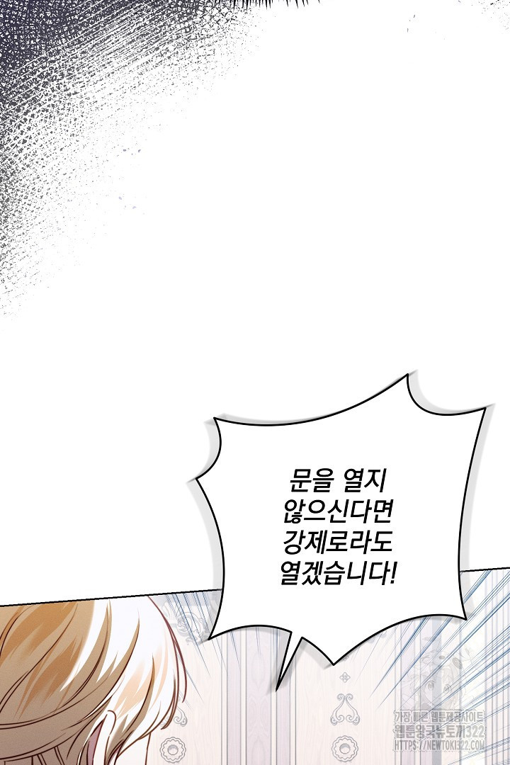 저주받은 공작가의 안주인이 되어 버렸다 11화 20