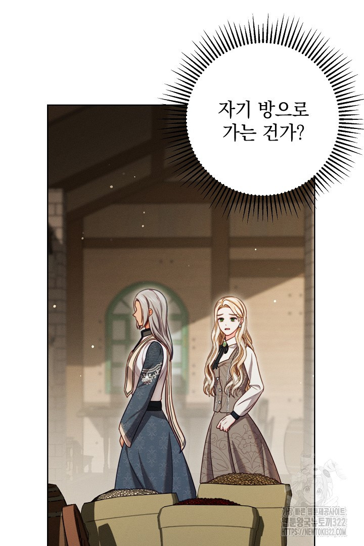 저주받은 공작가의 안주인이 되어 버렸다 14화 5