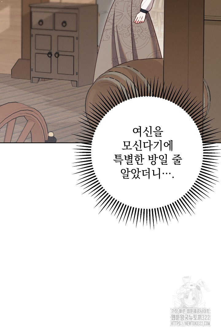 저주받은 공작가의 안주인이 되어 버렸다 14화 13