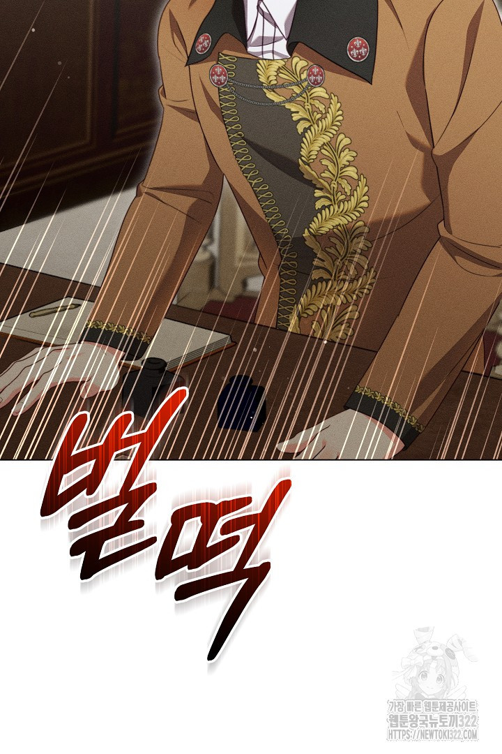 저주받은 공작가의 안주인이 되어 버렸다 22화 7