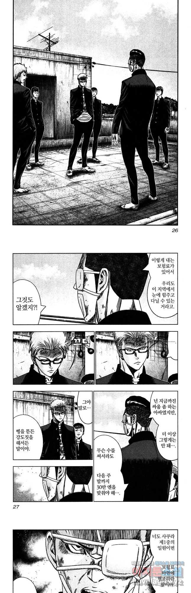 아웃 181화 2
